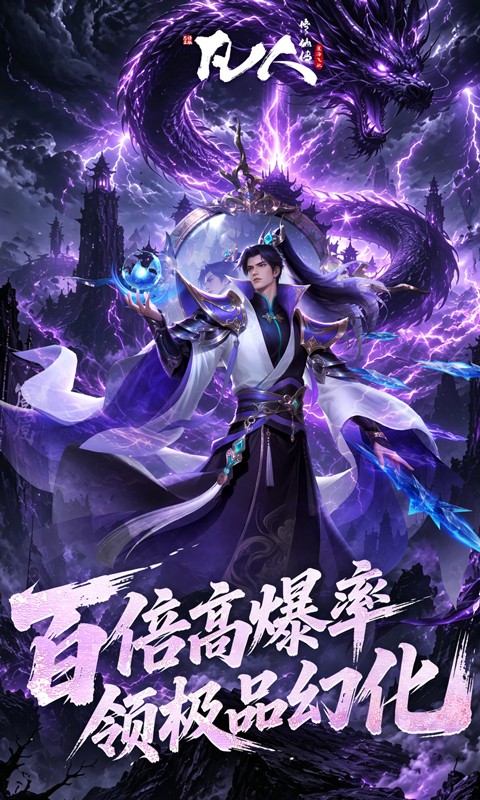 凡人修仙传星海飞驰